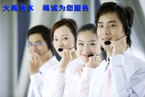大禹治水竭誠(chéng)為您服務(wù)